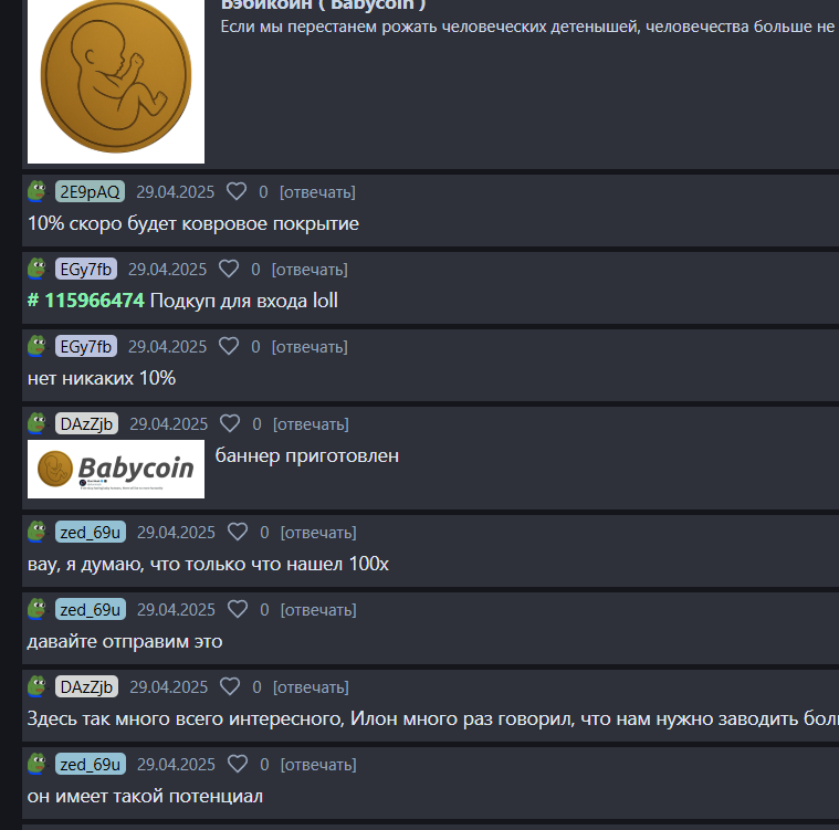 Babycoin