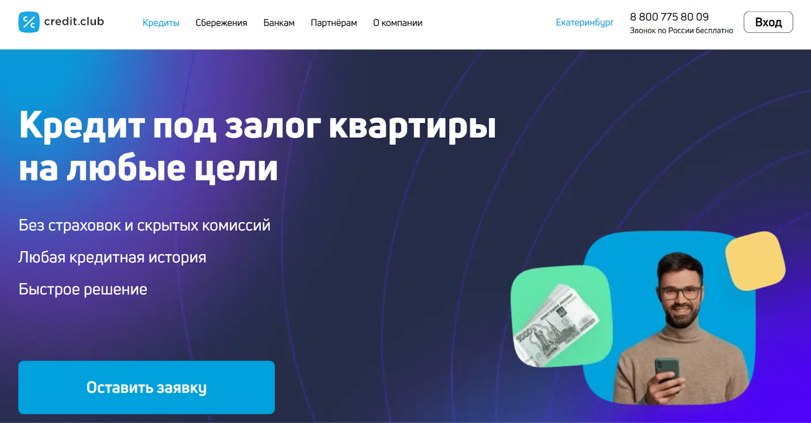банк кредит клуб деньги отзывы инвесторов