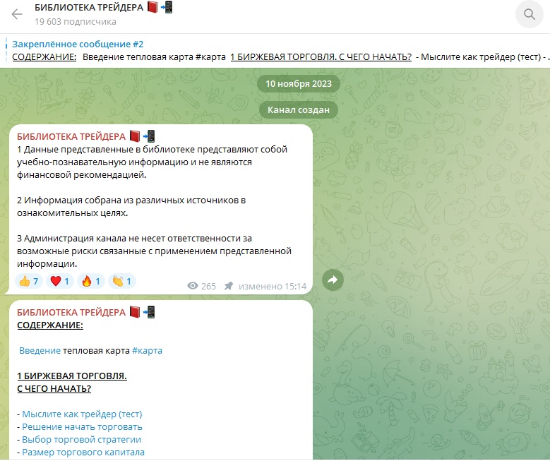 библиотека трейдера криптовалюта