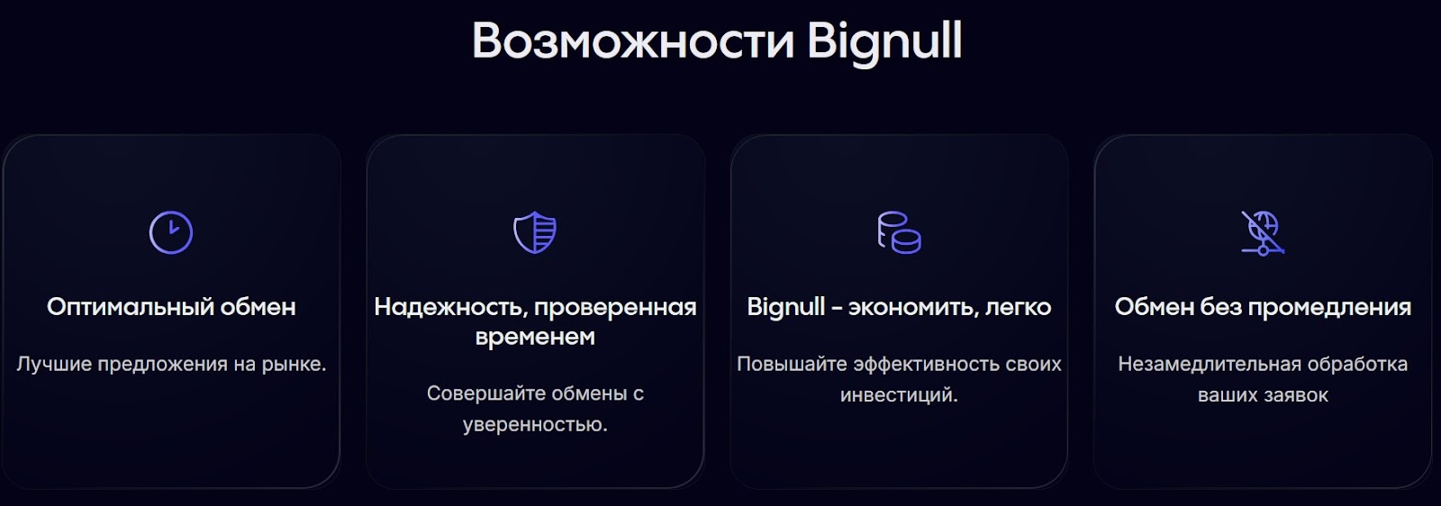 bignull com