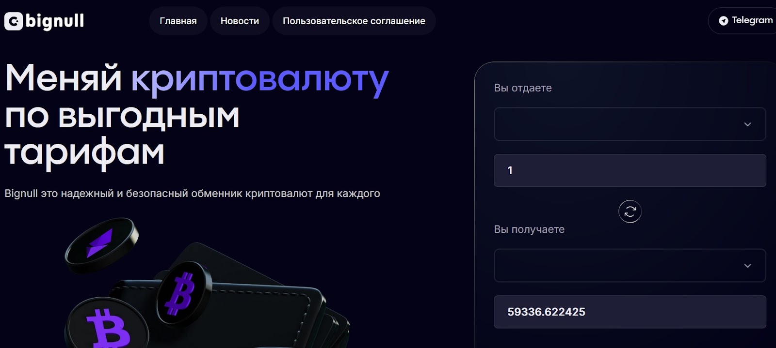 bignull com отзывы