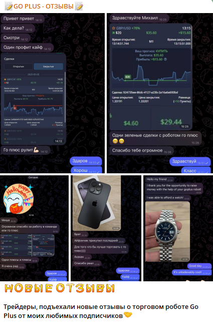 бинарный тигр отзывы трейдер
