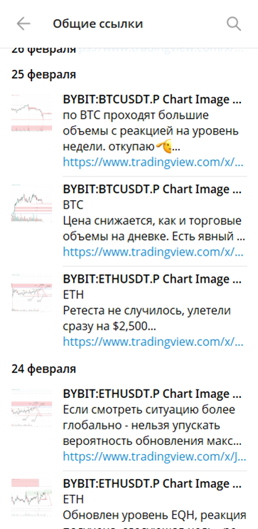 «Биржевой Спекулянт» отзывы тг канал