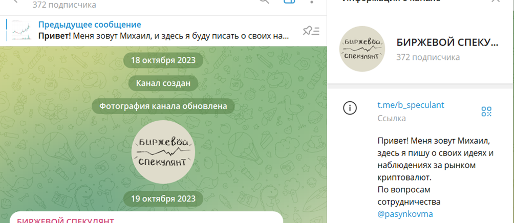 «Биржевой Спекулянт» телеграмм «Биржевой Спекулянт» телеграмм