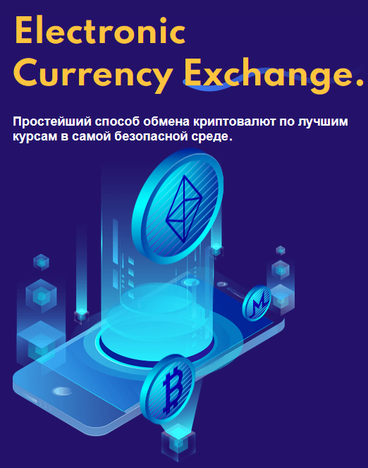 bisktest com обменник