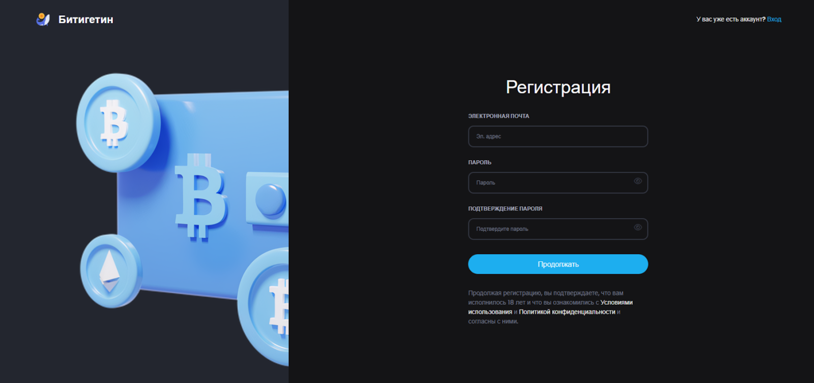 Bitigetin биржа