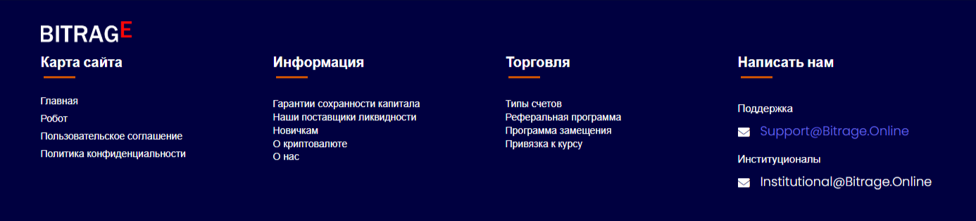 Bitrage биржа