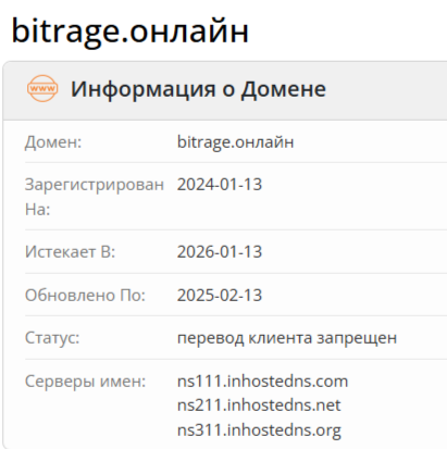 Битрейдж отзывы