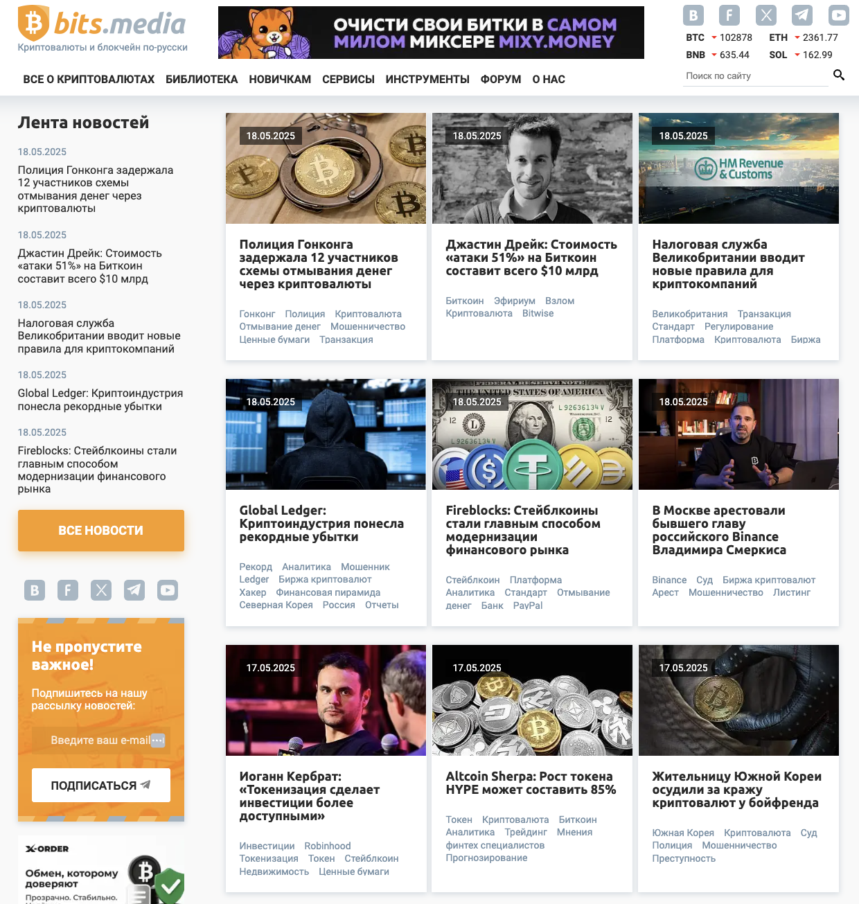bits media