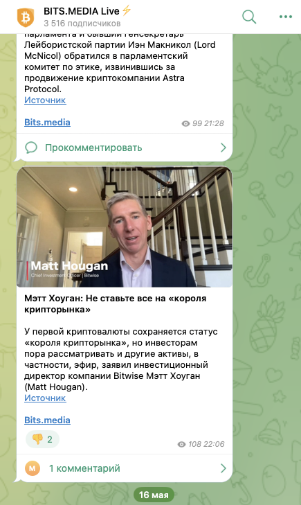 битс медиа форум