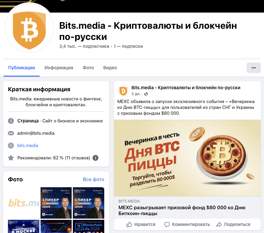 bits media отзывы bits media отзывы