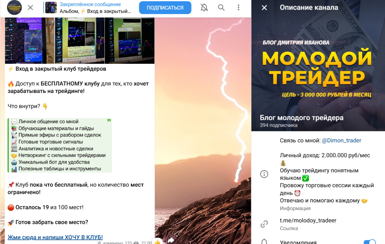 Блог Молодого Трейдера