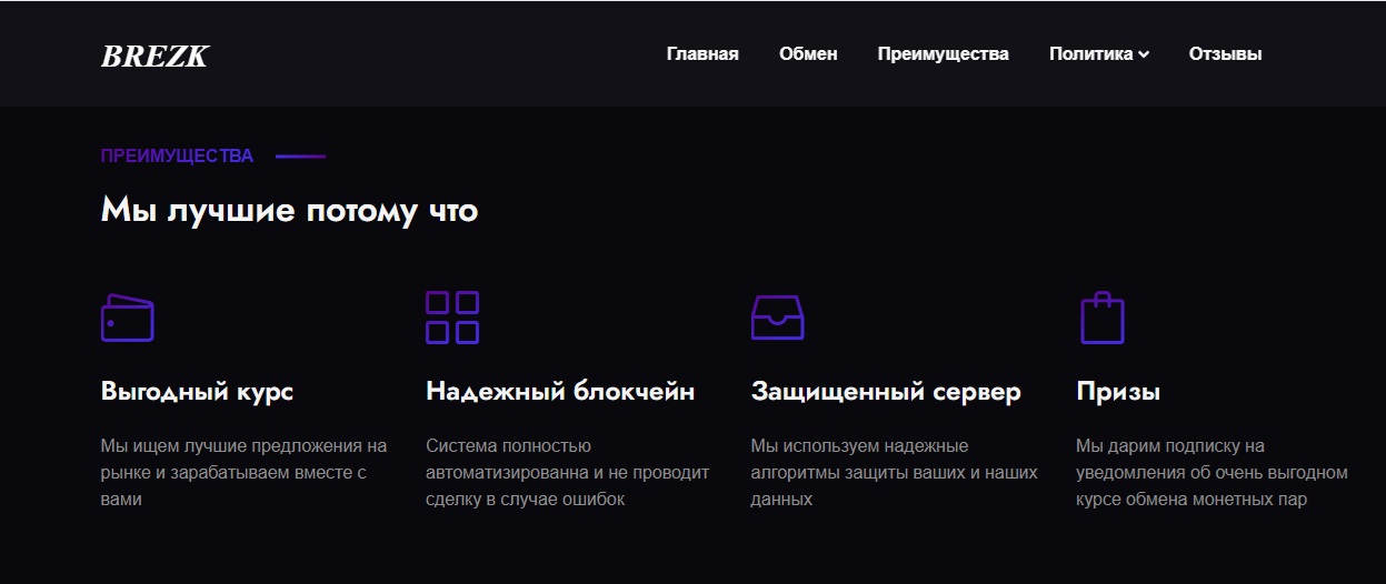 brezk