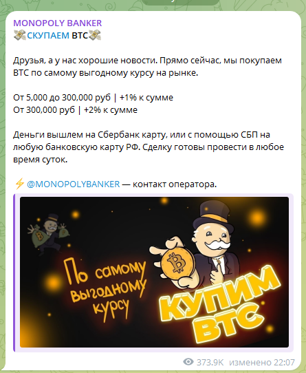 btc monopoly bot