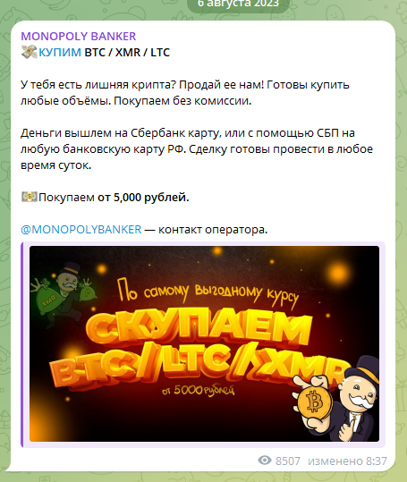 btc monopoly отзывы