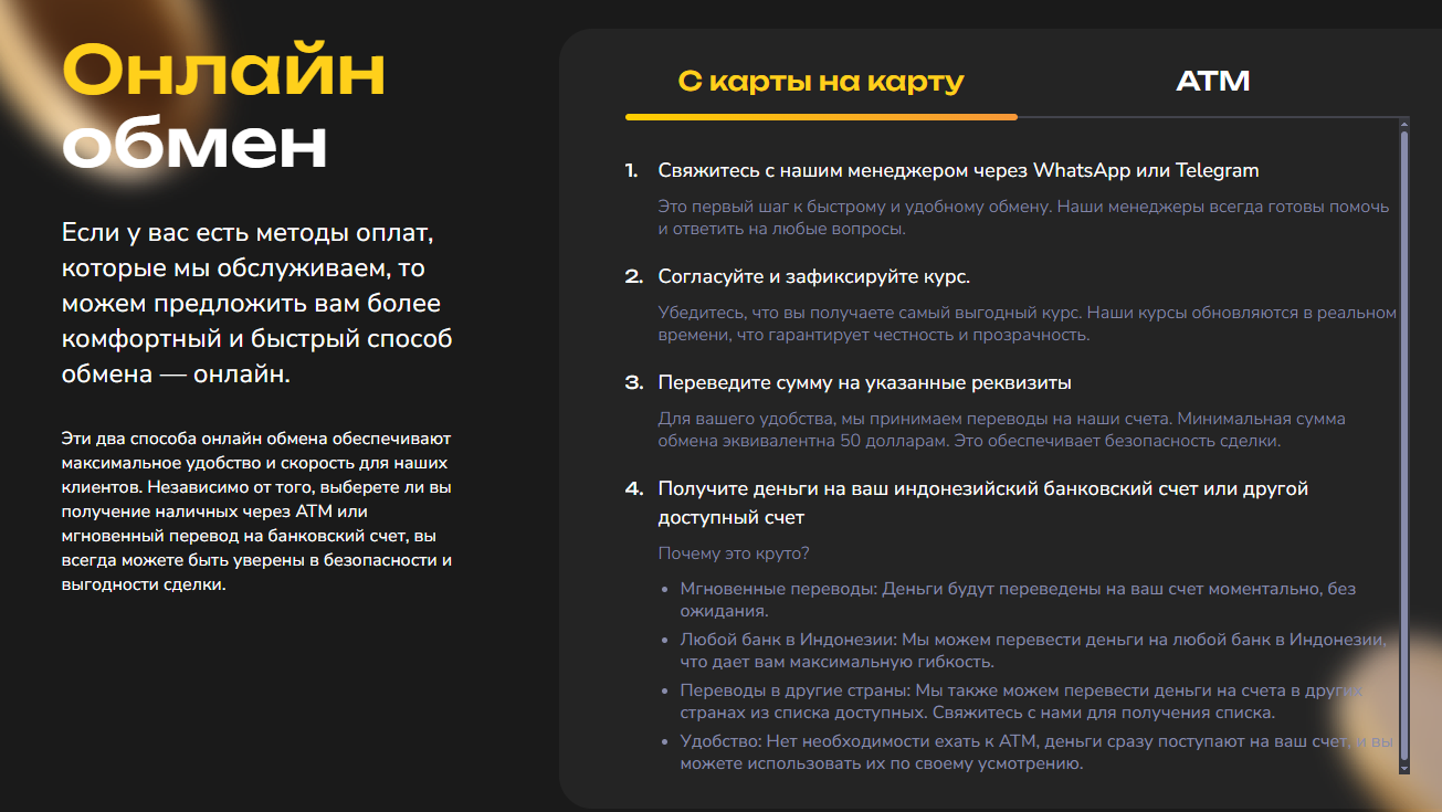 cara exchange