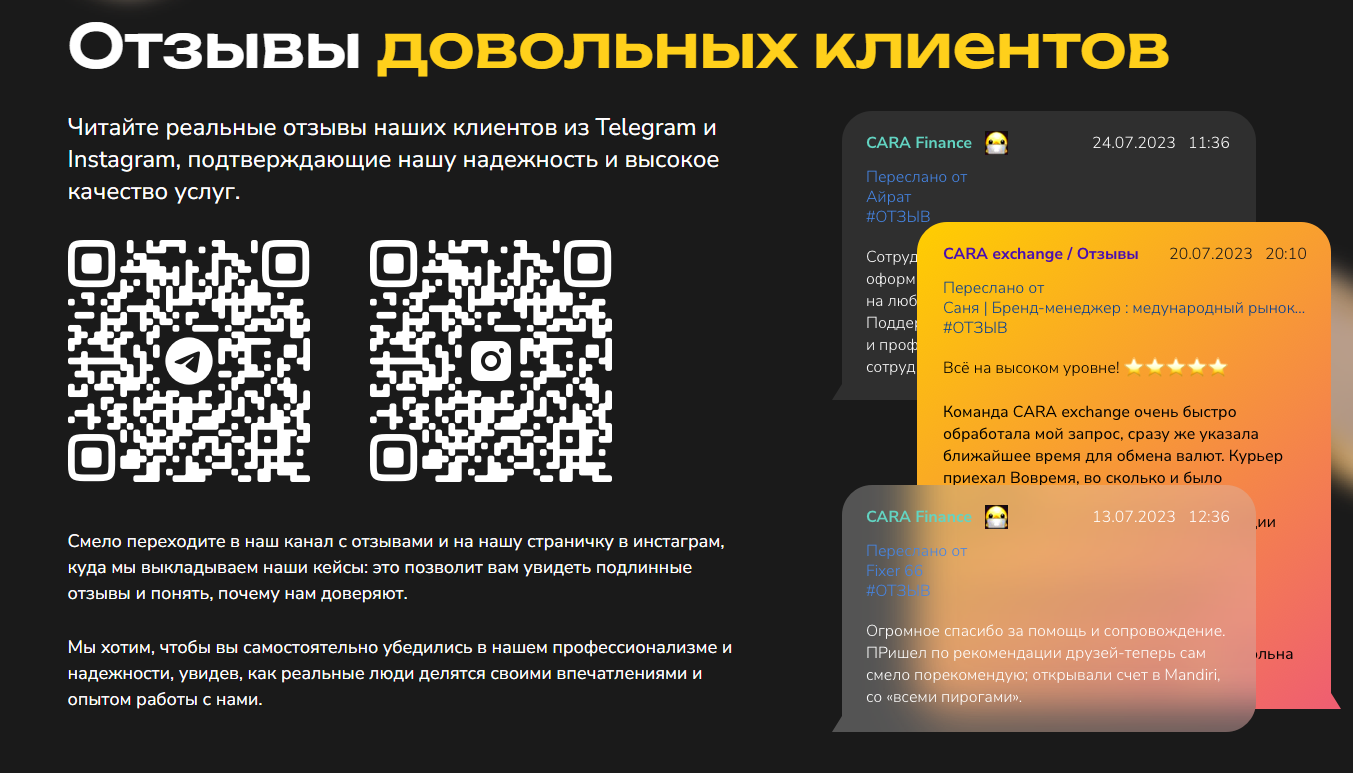 cara exchange обман
