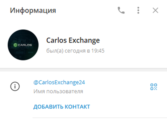 Carlos Exchange