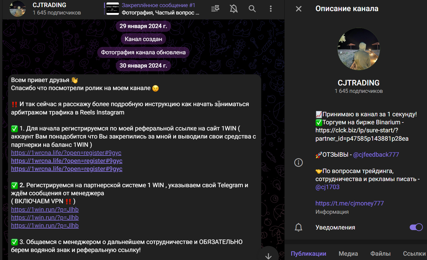 cjtrading отзывы