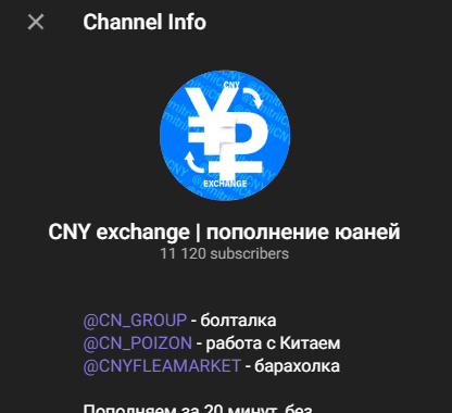 cny exchange