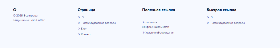 coin coffer криптовалюта