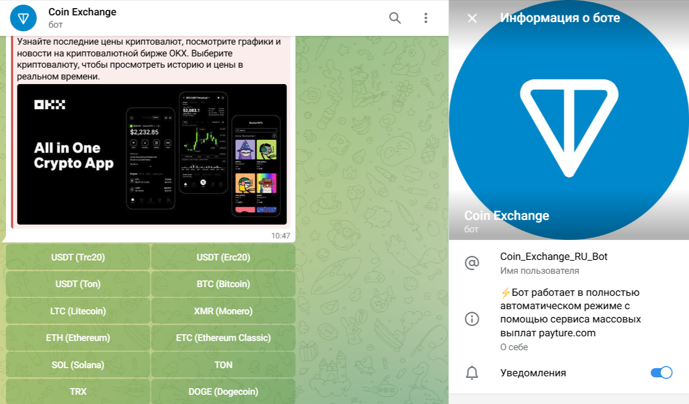 Coin Exchange Ru