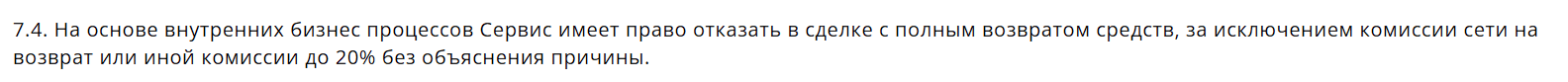 croco обменник отзывы