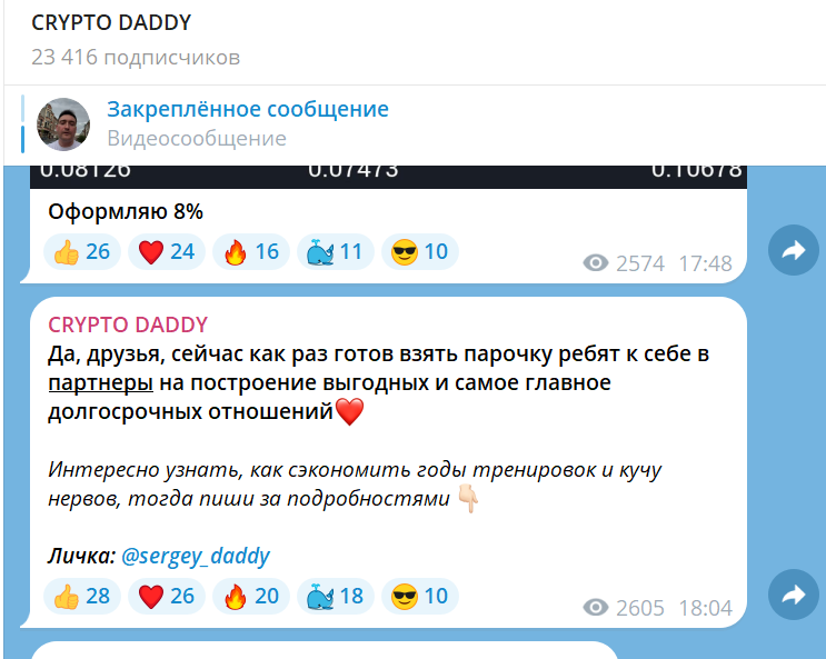 CRYPTO DADDY