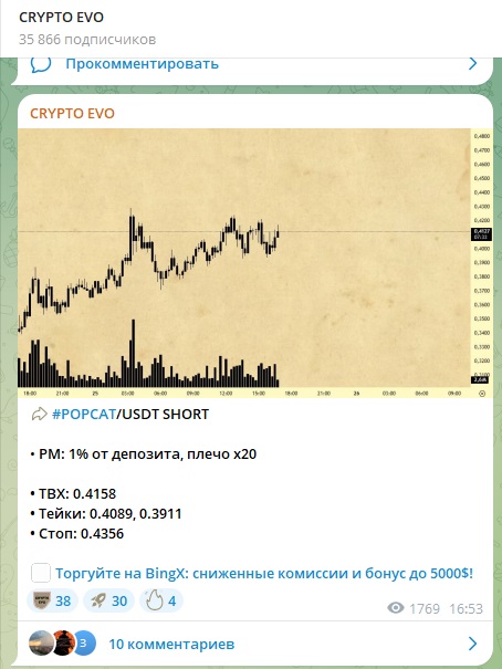 crypto evo тг