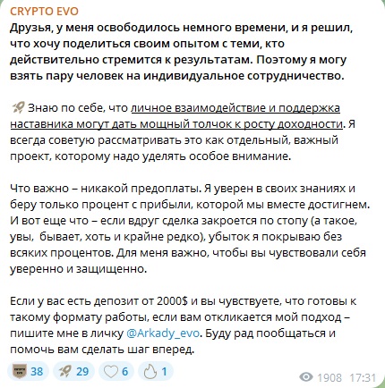 crypto evo тг