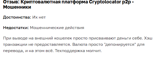 cryptolocator