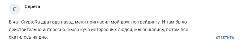 CryptoRu
