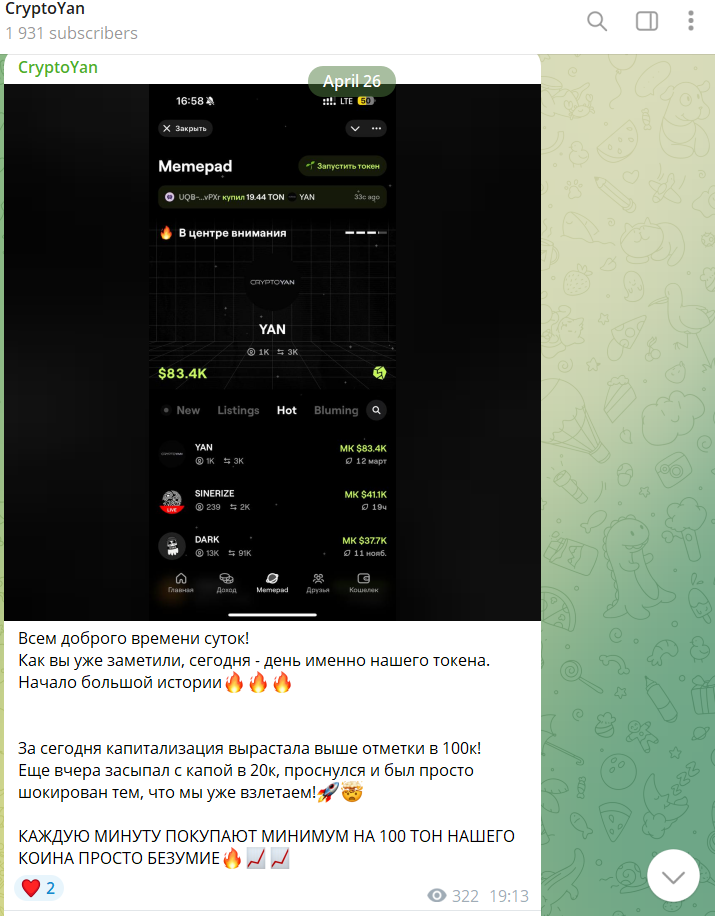 cryptoyan