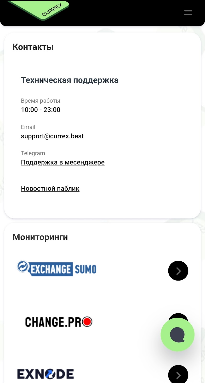 currex best