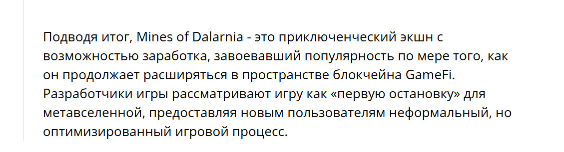 dar coin