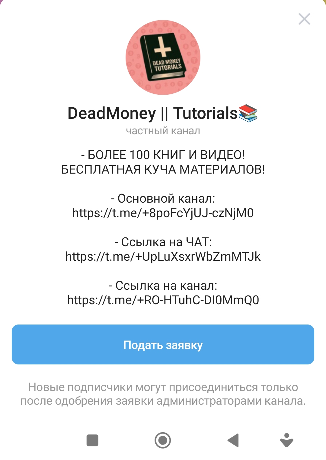 Deadmoney Krypto