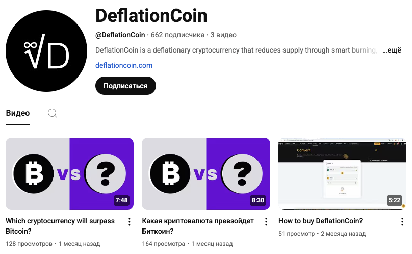 DeflationCoin com