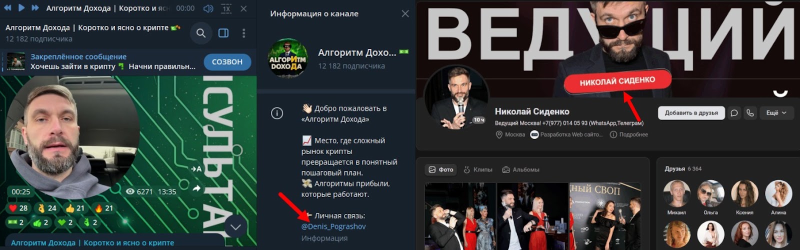 денис пограшев