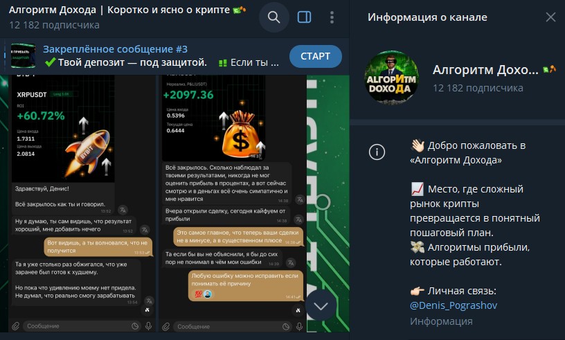 денис пограшев отзывы
