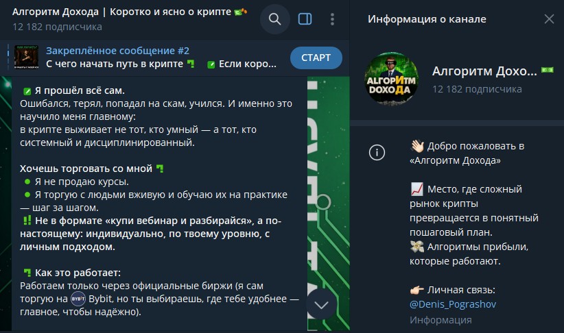 денис пограшев отзывы денис пограшев отзывы