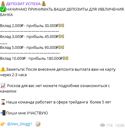 Депозит Успеха отзывы