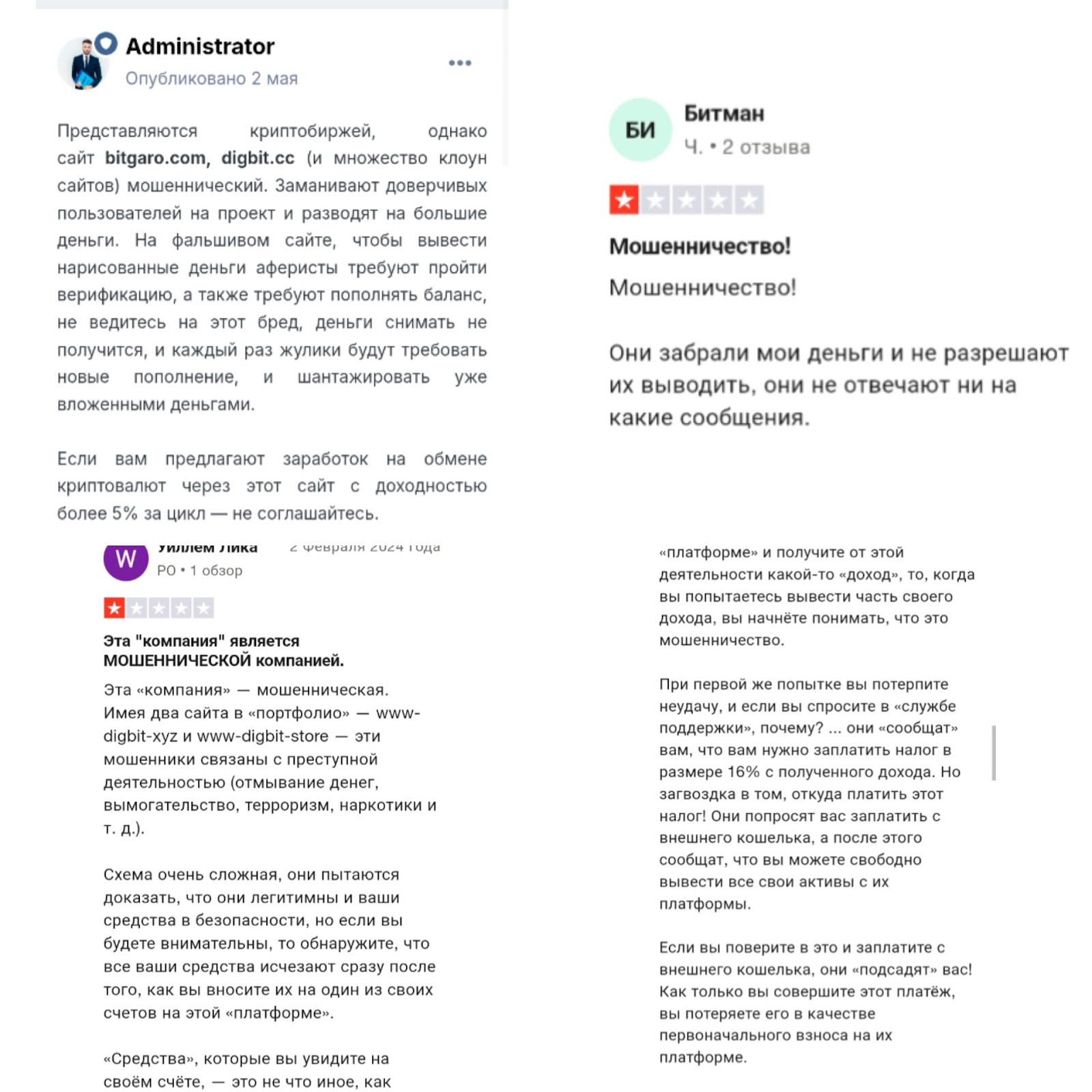 дигбит биржа