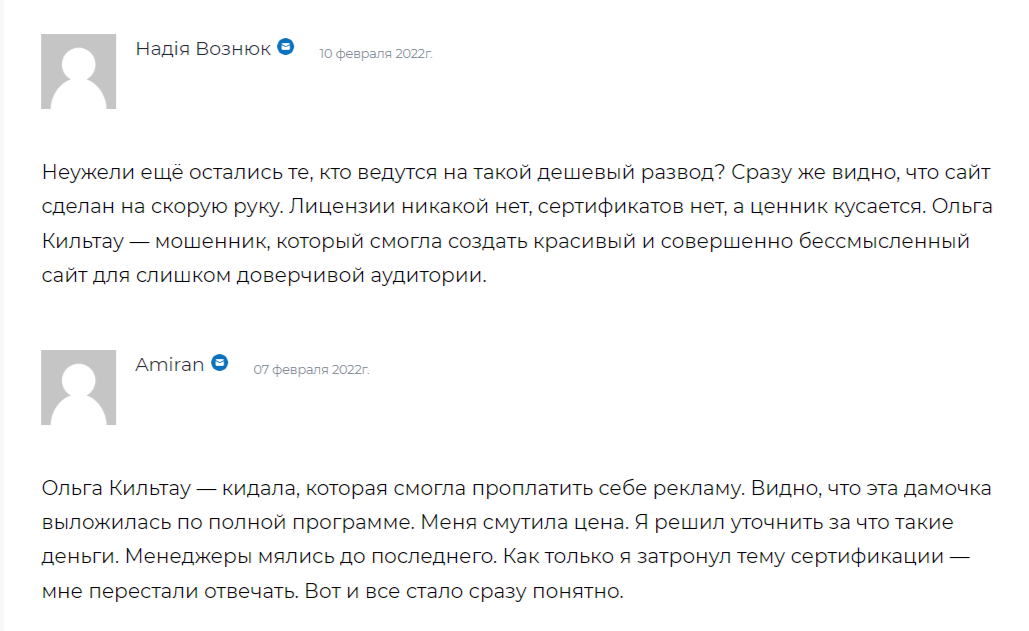 дивидендный пассив 2025 кильтау