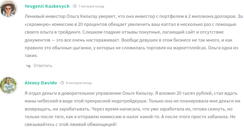 дивидендный пассив кильтау