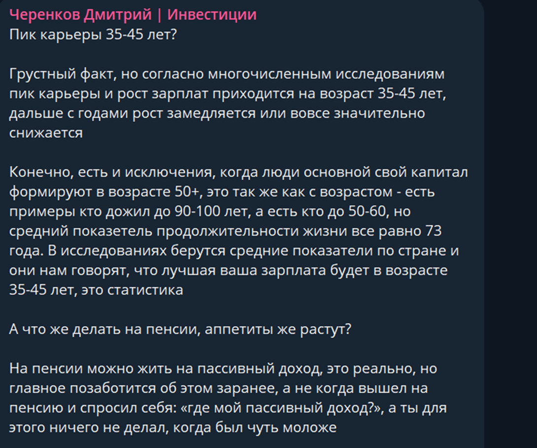 дмитрий черенков инвестиции отзывы
