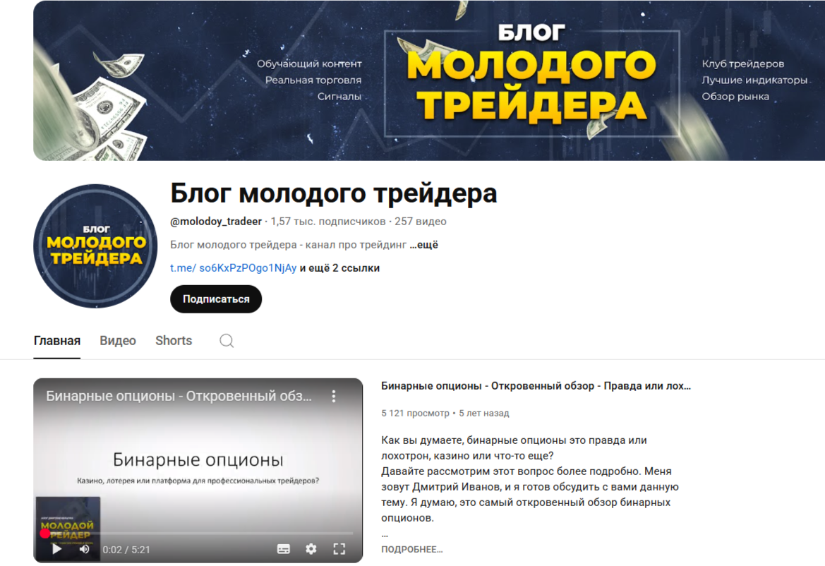 Дмитрий Иванов