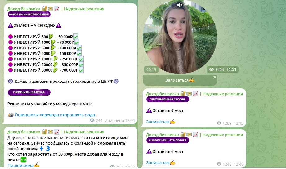 доход без риска надежные решения отзывы доход без риска надежные решения отзывы