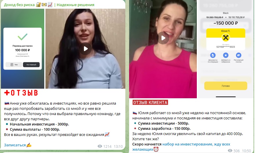 доход без риска надежные решения телеграм