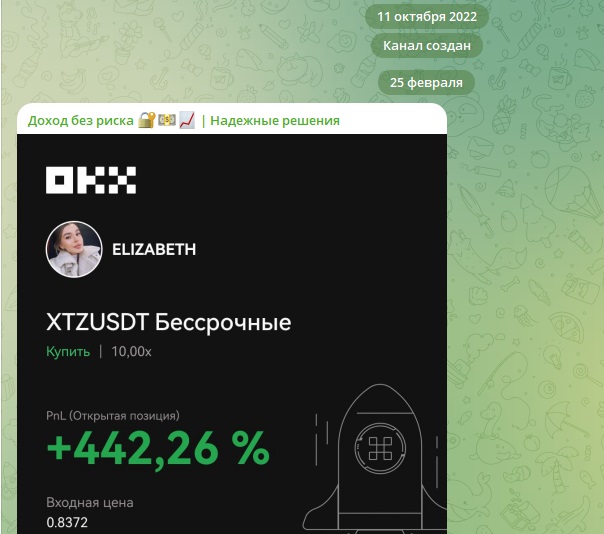 доход без риска надежные решения телеграм