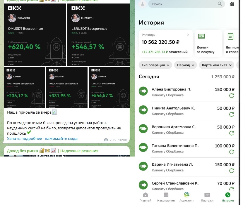 доход без риска надежные решения телеграм канал